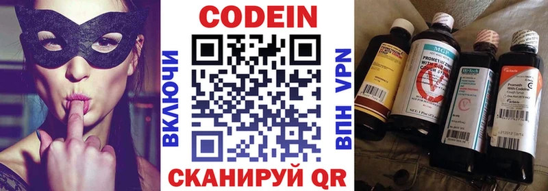 Кодеин Purple Drank  Мытищи 