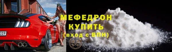 мяу мяу кристалл Гусиноозёрск